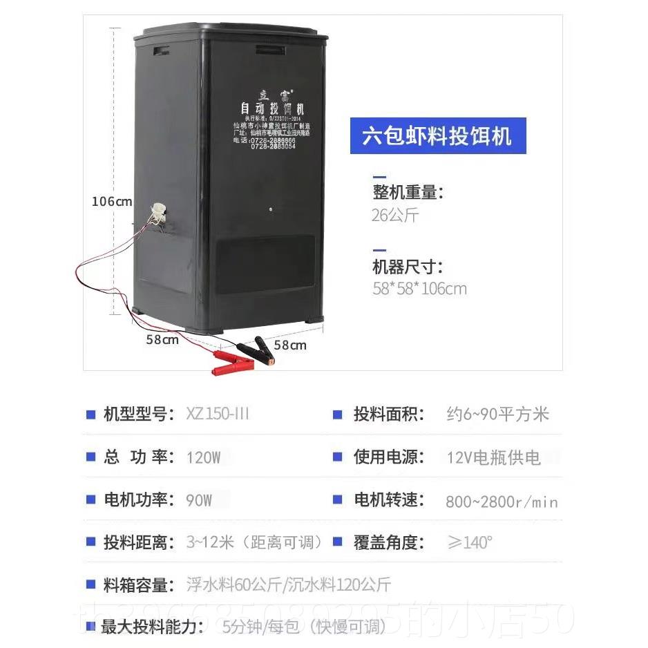 高档虾蟹投料蟹机螃小龙虾养投殖投饲用移动食机专12V蓄电池投饵图片