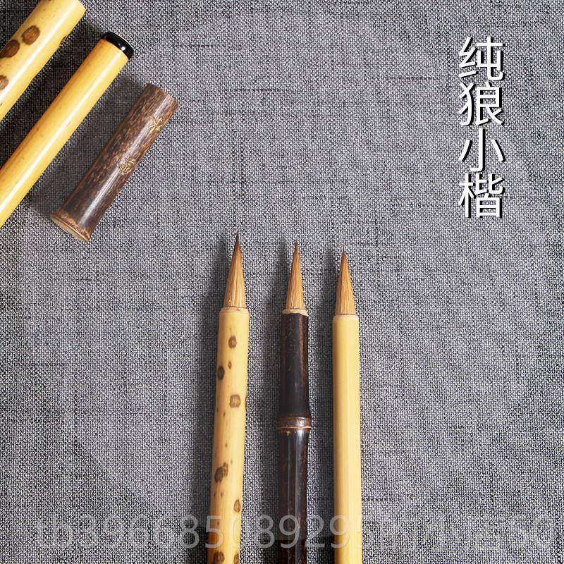 高档书紫竹玉竹狼毫小文楷毛笔 笔法抄经笔 写经 心经笔湖笔房四