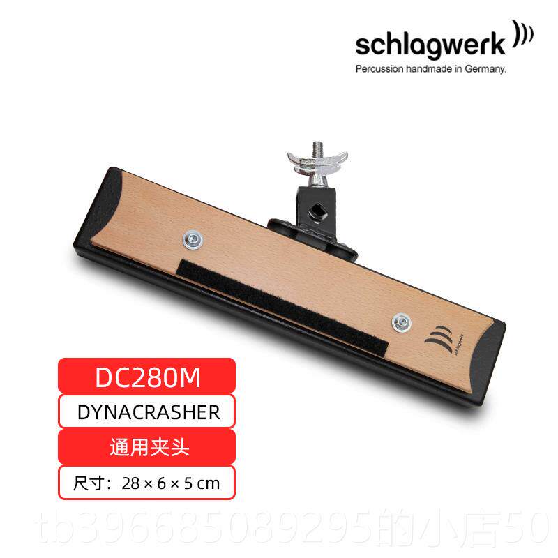 高档德国打击工坊MC40响板箱鼓他吉鼓节奏响板swchlagerk卡洪手碟