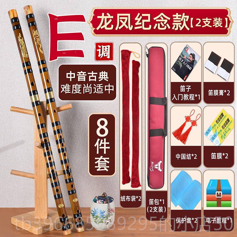 高档专业苦竹笛子初者入门竹笛儿童小成学乐生g调e人演奏高学级横