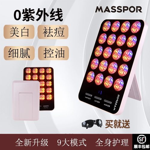 大排灯Q版美容仪家用全身嫩肤