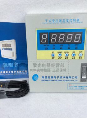 壁挂式干式变压器温度控制器温控箱BWD-3K330D带4-20模拟电流输出
