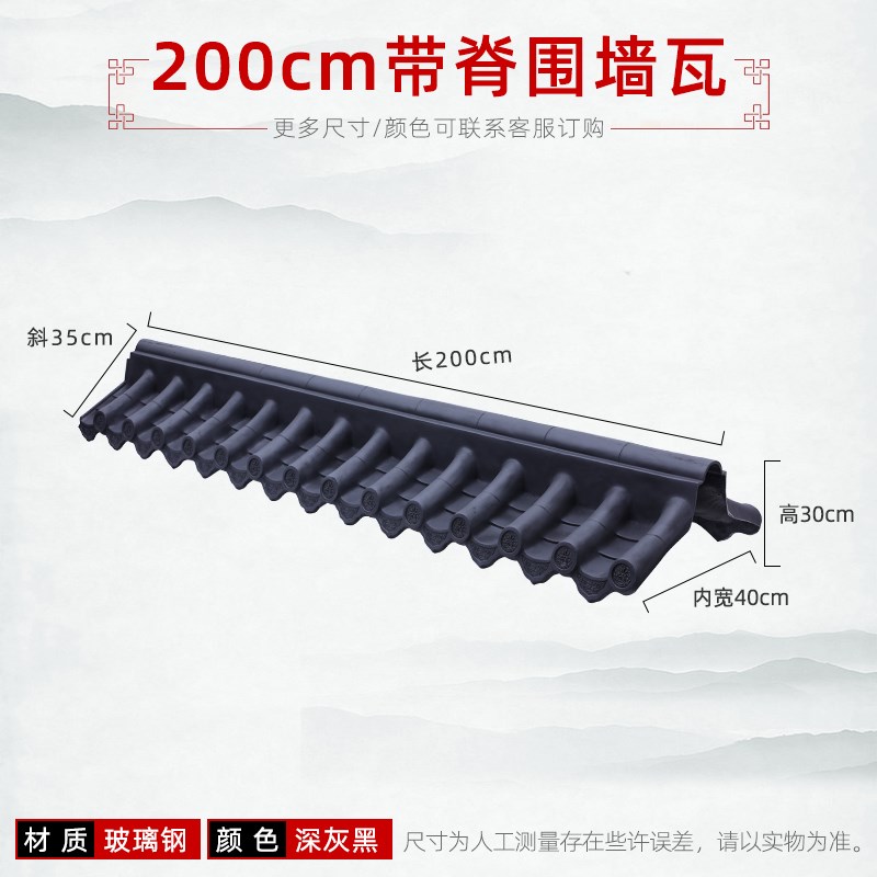 徽派双面瓦中式玻璃钢瓦仿古一体围墙压顶瓦屋檐门头Y装饰瓦树脂