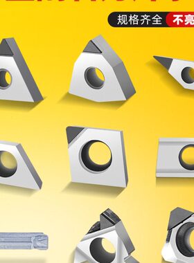 PCD金刚石刀片WNGA08铝用数控 车刀片宝石车刀刀粒TNGA160404刀头