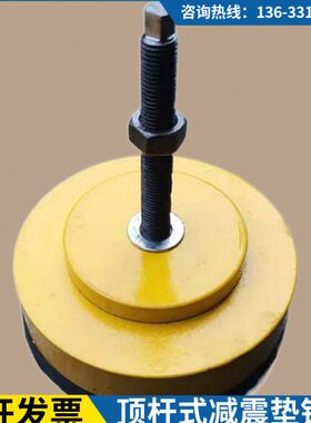 圆形三层机床减震垫铁 S78-7圆形湖南直田型顶杆式防震垫脚