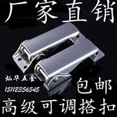 304不锈钢可调节搭扣 重型工业机械设备可调柜体箱扣卡扣钩扣锁扣