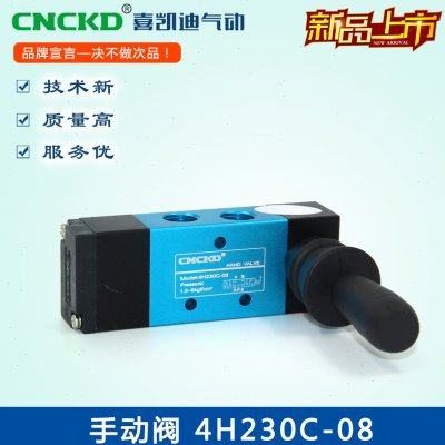 喜凯迪气动开关 气动元件 手动换向阀4H230C-08 二位五通手动阀