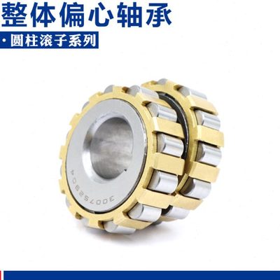 瓦房店整体偏心圆柱滚子轴承 100752908 130752908 150752908