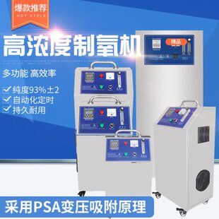 万格立高浓度3L5L10L20L30L40L60L制氧机 鱼塘增氧机 水产养殖