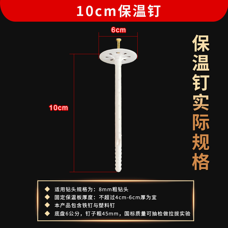 国标外墙保温钉塑料膨胀保温钉挤塑板泡沫板O岩棉板塑料钉锚固钉