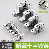 隐藏暗合页折叠门隐形门十字合页木门重型十字铰链暗藏合页暗铰链