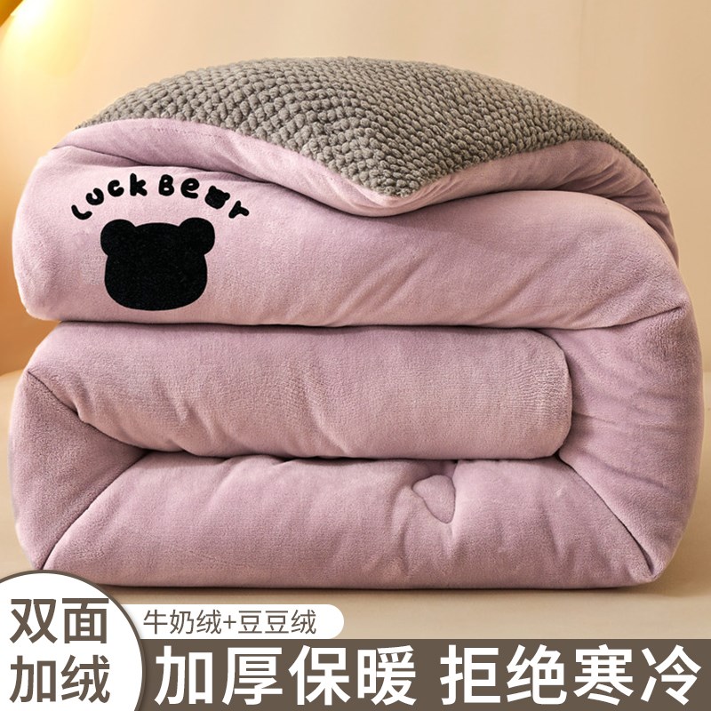 牛奶绒被子冬被2024新款加厚保暖D10斤加绒单人春秋豆豆绒棉被被