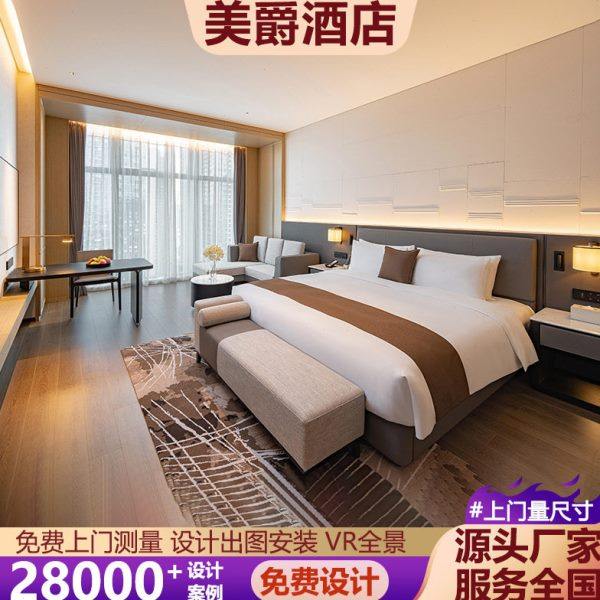 华住美爵酒店家具标间全套定制民宿公寓快捷宾馆双床箱桌椅组合,商业/办公家具,酒店单间/标间/成套家具,淘宝优惠券,粉丝福利购,淘宝优惠卷