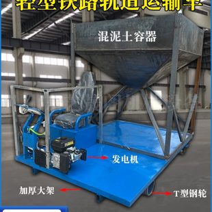 铁轨1435轨距轨道运输车火车铁路轨道运输车电动平板车混泥土运输