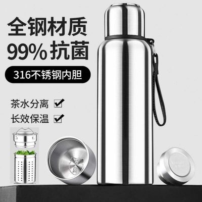 316全不锈钢保温杯男女泡茶杯大容量水壶水杯子1000ml大号车载瓶