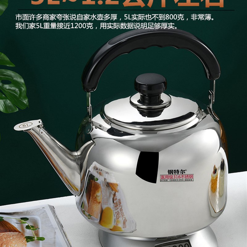 316不锈钢加厚鸣笛烧水壶v燃气明火家用茶壶煲水开水壶煤气电磁炉