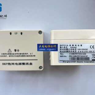 电梯配件新时达抱闸电源BKP220报闸电源整流盒BKP 220抱闸电源
