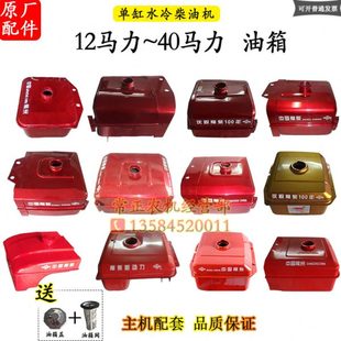 28匹32 36马力HS400 1115L24 常柴悍马单缸水冷柴油机油箱1100
