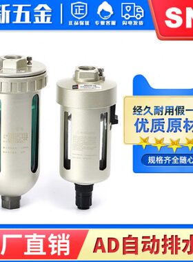 SNS神驰空压机油水分离器自动排水器气泵空气水气过滤器AD202-402