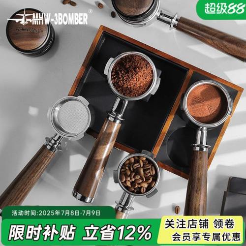 MHW-3BOMBER轰炸机无底手柄 51/54/58mm意式咖啡机改装无底木把手