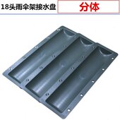 分体酒店大堂18锁雨伞架水盘两格塑料接水盘三格水盘轮子盖子配件