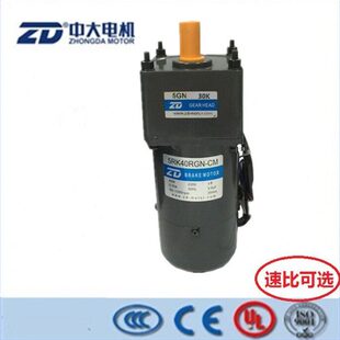 5GN30K调速带刹车电机 ZD中大 5RK40RGN 电磁制动马达 40W220V