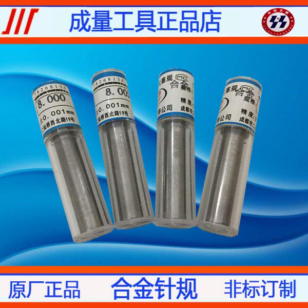 钨钢针规热销合金塞规3.08 3.09 3.1 3.11 3.12 3.13 3.14 3.15