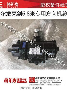 江淮格尔发K6L K3L A5L K5L方向机总成3401000G1H20原厂货车配件