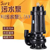 6寸 5.5kw5500w排污泵WQ潜水泵无堵塞污水泵380v三相电2