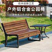 铸铝公园椅户外长椅长凳庭院露天园林椅花园景观门口长条排椅座椅