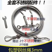 扣环全套锁扣搭棚拉紧器强度细钢丝绳软m包塑打孔不绣钢安装 防