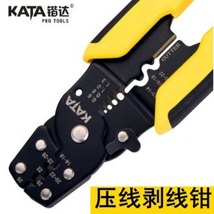 锴达压接剥线钳鸭嘴电工剪线钳拨线钳端子压线钳8寸KT2803 KT2808