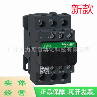 LC1-D25Q7C过保全新原包装老款国产交流接触器交流线圈TeSysD