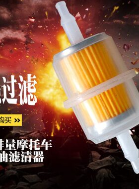 蓝宝石CB小黄蜂CBR250 400 600 1000大排量摩托跑街车汽油滤芯