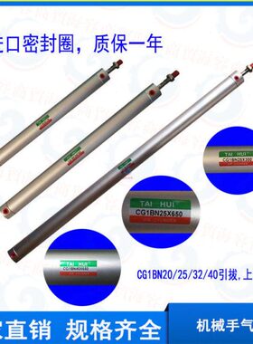 机械手配件 上下气缸 CG1BN25X450/550/650/700/750/850/860/950
