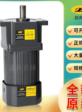 OPG欧邦电机4IK25RA-C 4RK25RA-C 4RK25RA-CM 25W齿轮电机 包邮