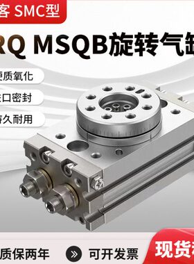 HRQ旋转摆动气缸MSQB-MSQA HRQ2 3 7 10 20 30 50 70 100 200A/R.