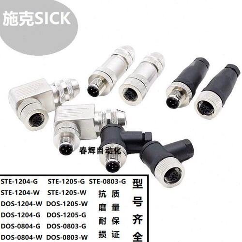 易福门连接线EVC120/121/122/123/124/135/136/137/166/167/168