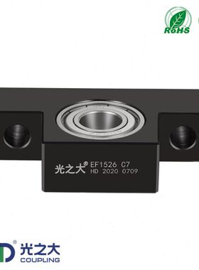 GND光之大滚珠丝杆高精度EF10精密轴承座联轴器电机丝杠支撑座