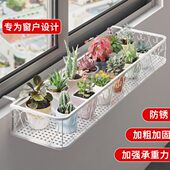 窗台花架置物架阳台悬挂多肉架子2024新款 花盆架室外 窗户护栏挂式