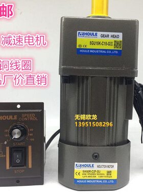 HOULE电机单相220V60W纯铜线齿轮减速马达 5IK60R-C2F-GU调速电机