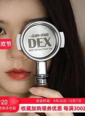MHW-3BOMBER轰炸机DEX精密粉碗58mm意式咖啡机萃取手柄配件15-22g