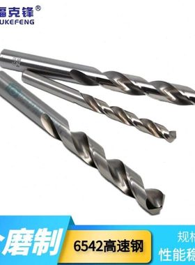 定做精密麻花钻头9.71/9.72/9.73/9.74/9.75/9.76/9.77/9.78/9.79