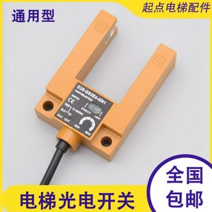 槽型开关东海YG GS3E4 E3S 电梯平层开关替代汇通平层感应器