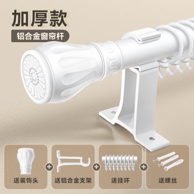 免打孔窗帘杆挂钩一整套固定托支架侧装罗马杆一整根双杆窗帘轨道