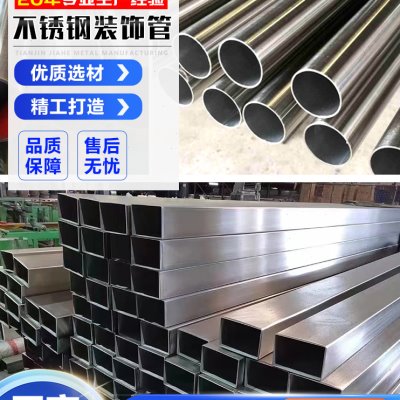 201/304/316L不锈钢镜面方管拉丝矩形方通管工业无缝扁管激光切割