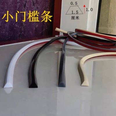高1厘米硅胶门槛条小挡水条阻水条拦水条隔水条浴室卫生间自粘