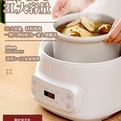 多功能炖盅隔水炖家用煲汤炖汤全自动陶瓷电炖盅大容量电炖锅3升