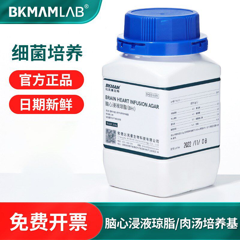 比克曼生物脑心浸液琼脂肉汤细菌检测培养基实验微生物试剂