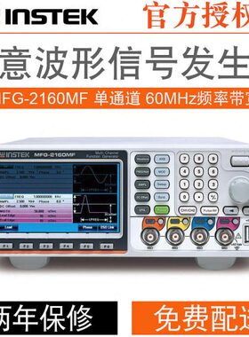 固纬信号发生器MFG-2110 2120MF2160 2230M 2260M 2160MR任意波形